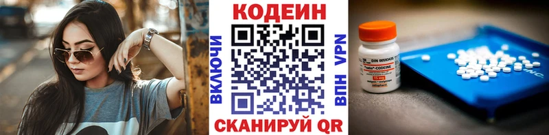 хочу наркоту  Долинск  Кодеин напиток Lean (лин) 