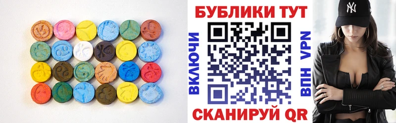 Экстази таблы  как найти закладки  Долинск 