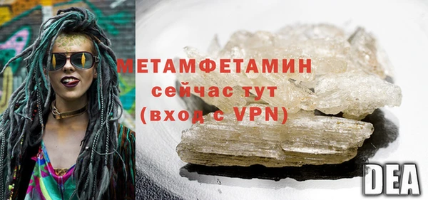мяу мяу кристалл Саяногорск