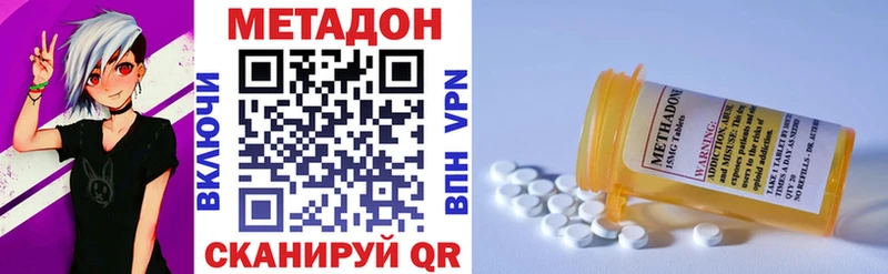 МЕТАДОН кристалл  hydra ссылка  Долинск 